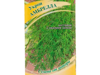 Амбрелла